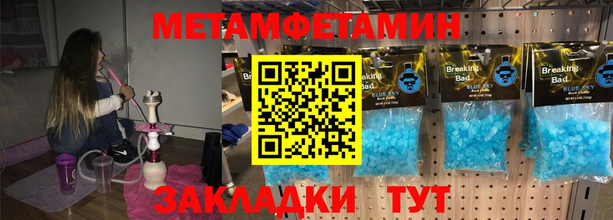Амфетамин Розовый Петропавловск-Камчатский