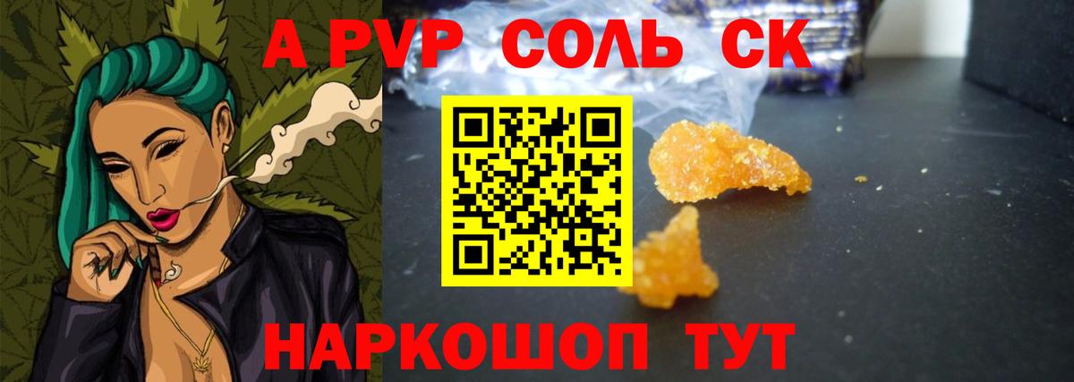 Alpha PVP СК Петропавловск-Камчатский