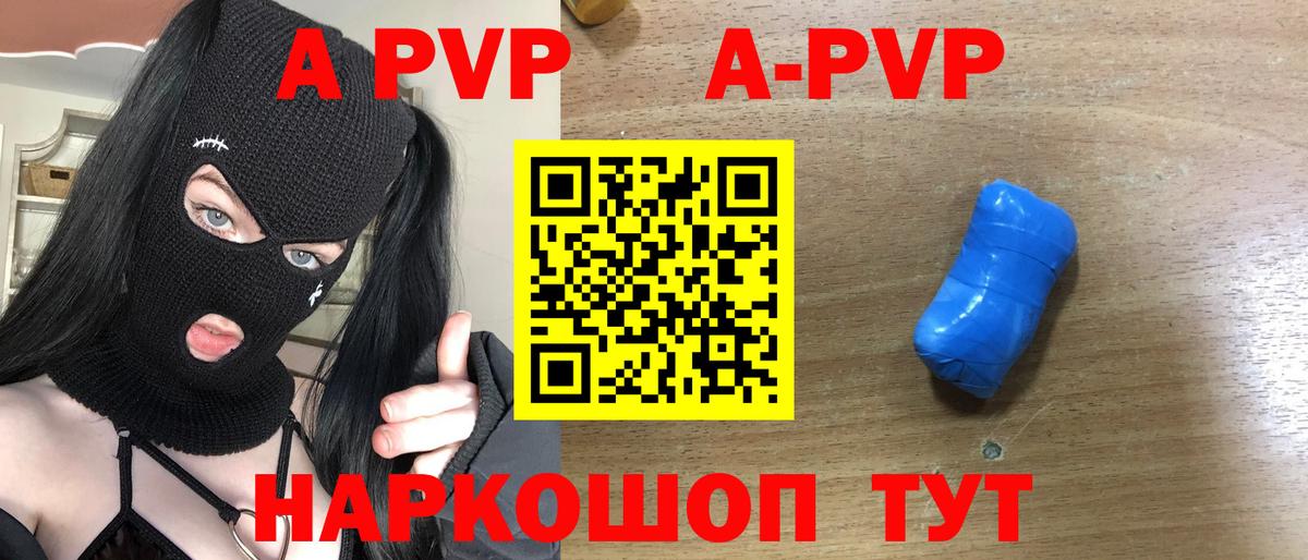 Петропавловск-Камчатский  Альфа ПВП  А ПВП Соль  APVP мука  Вход с VPN  Альфа ПВП мука 