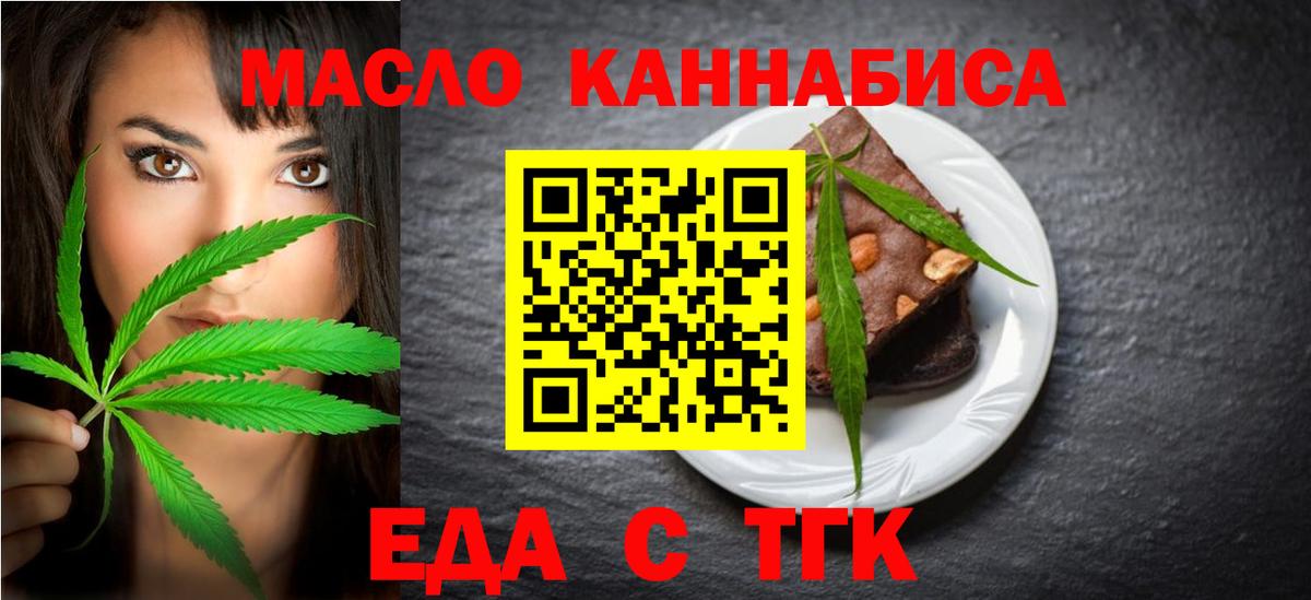 Cannafood конопля  Вход с VPN  Петропавловск-Камчатский 