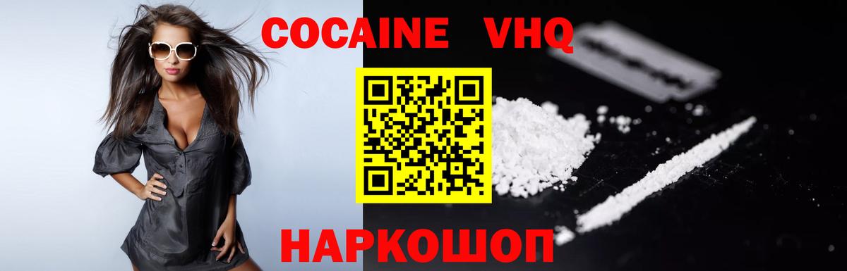 Петропавловск-Камчатский  COCAIN  Вход с VPN  Кокаин Боливия  Кокаин Перу 