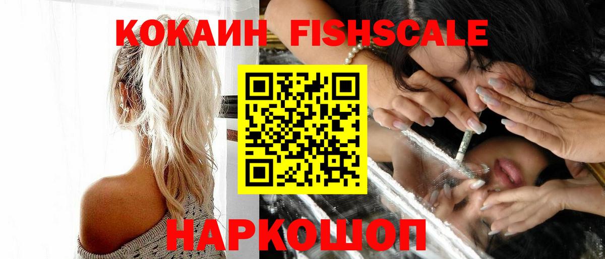 COCAIN VHQ Петропавловск-Камчатский