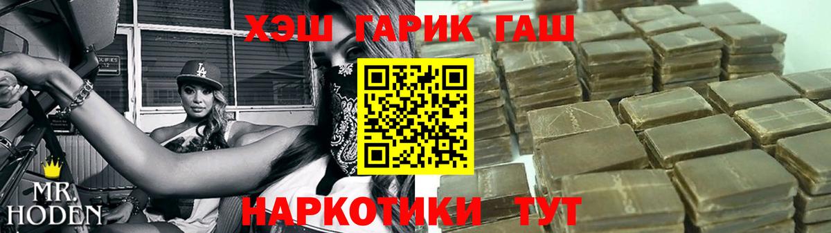 Гашиш хэш Петропавловск-Камчатский