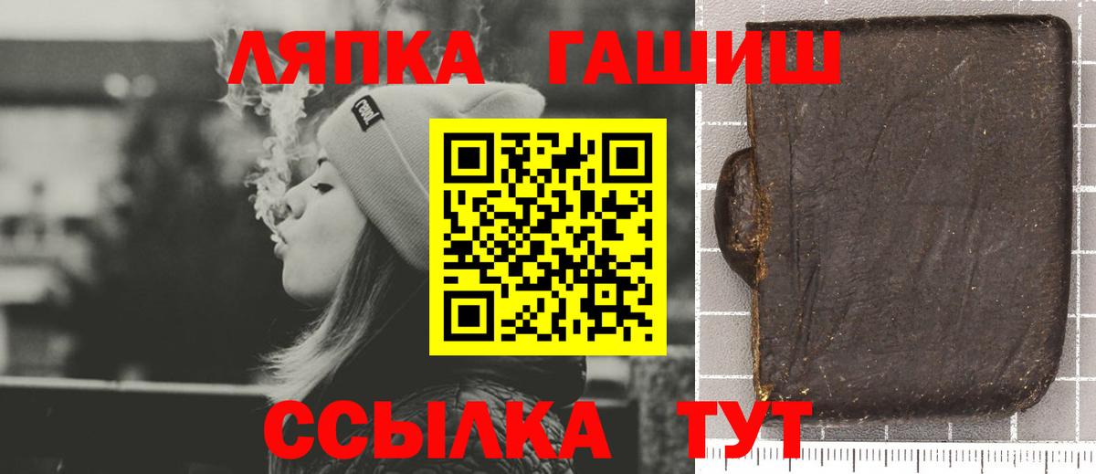ГАШ  Вход с VPN  ГАШ Изолятор  Петропавловск-Камчатский  Гашиш Cannabis 