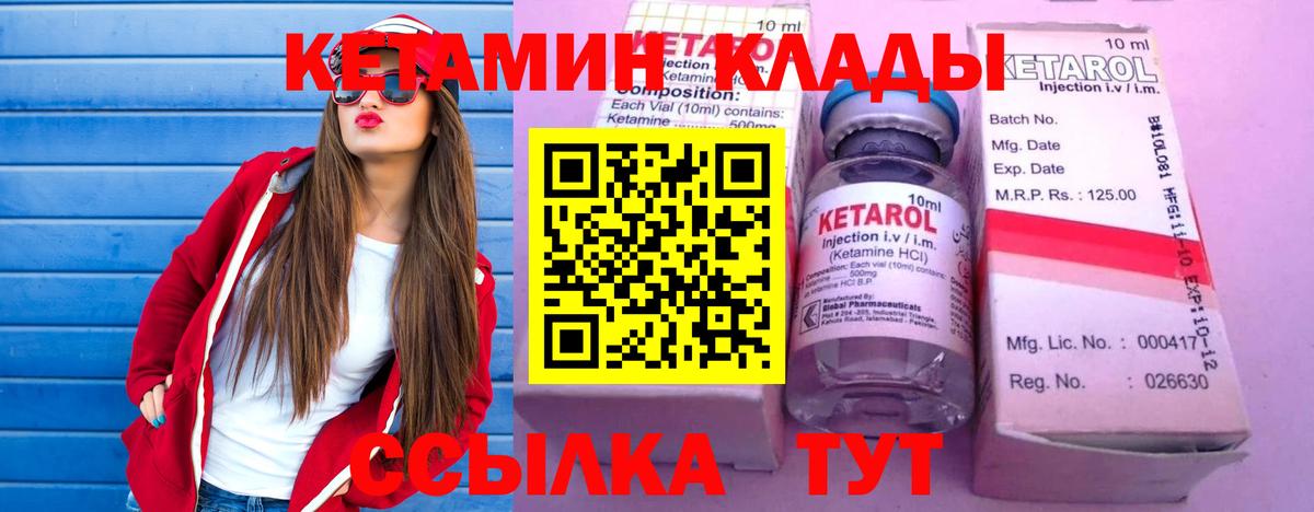 КЕТАМИН ketamine Петропавловск-Камчатский