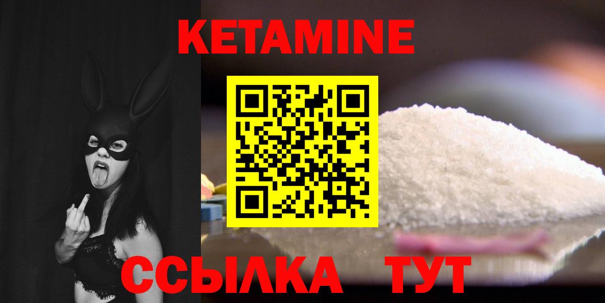 Петропавловск-Камчатский  КЕТАМИН VHQ  Вход с VPN 