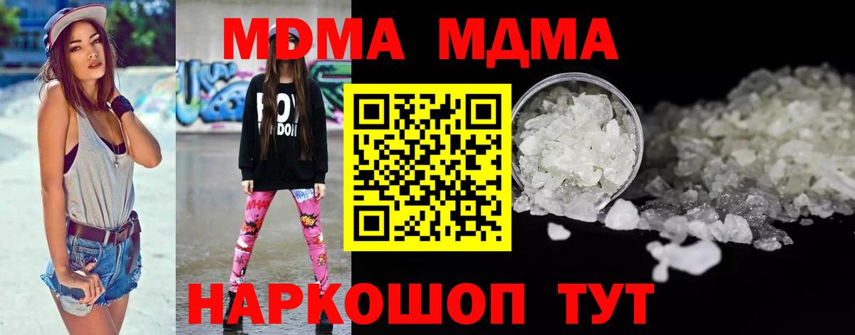 MDMA  Вход с VPN  Петропавловск-Камчатский  MDMA Molly  МДМА crystal 