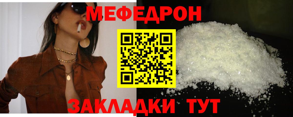 Меф  Вход с VPN  Петропавловск-Камчатский  МЕФ 4 MMC  Мефедрон кристаллы 