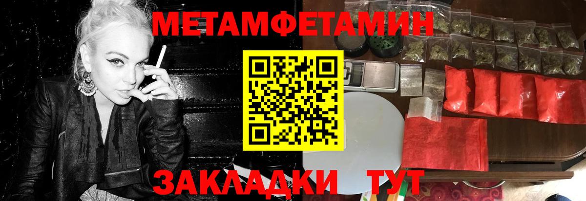 Первитин Methamphetamine Петропавловск-Камчатский