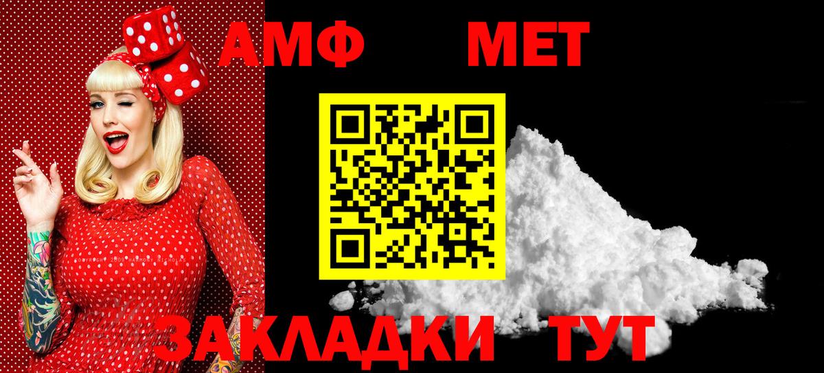 Петропавловск-Камчатский  Метамфетамин Декстрометамфетамин 99.9%  МЕТАМФЕТАМИН  Метамфетамин Декстрометамфетамин 99.9%  Вход с VPN 