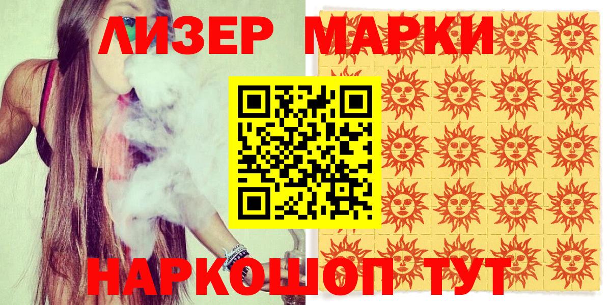 Марки N-bome 1,5мг  Марки 25I-NBOMe  Петропавловск-Камчатский  Вход с VPN 