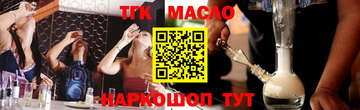 Дистиллят ТГК THC oil Петропавловск-Камчатский