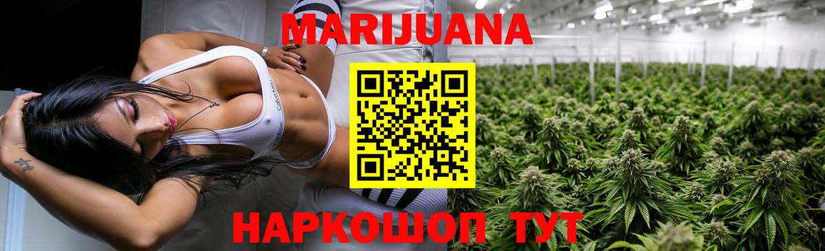 Канабис SATIVA & INDICA  Бошки марихуана Ganja  Бошки марихуана семена  Бошки Шишки гибрид  Петропавловск-Камчатский  Вход с VPN 